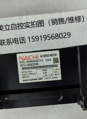 议价那智伺服马达MSMA302D7V3 3.0KW现货议价