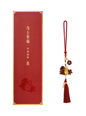 故宫淘宝马跃福至平安挂饰