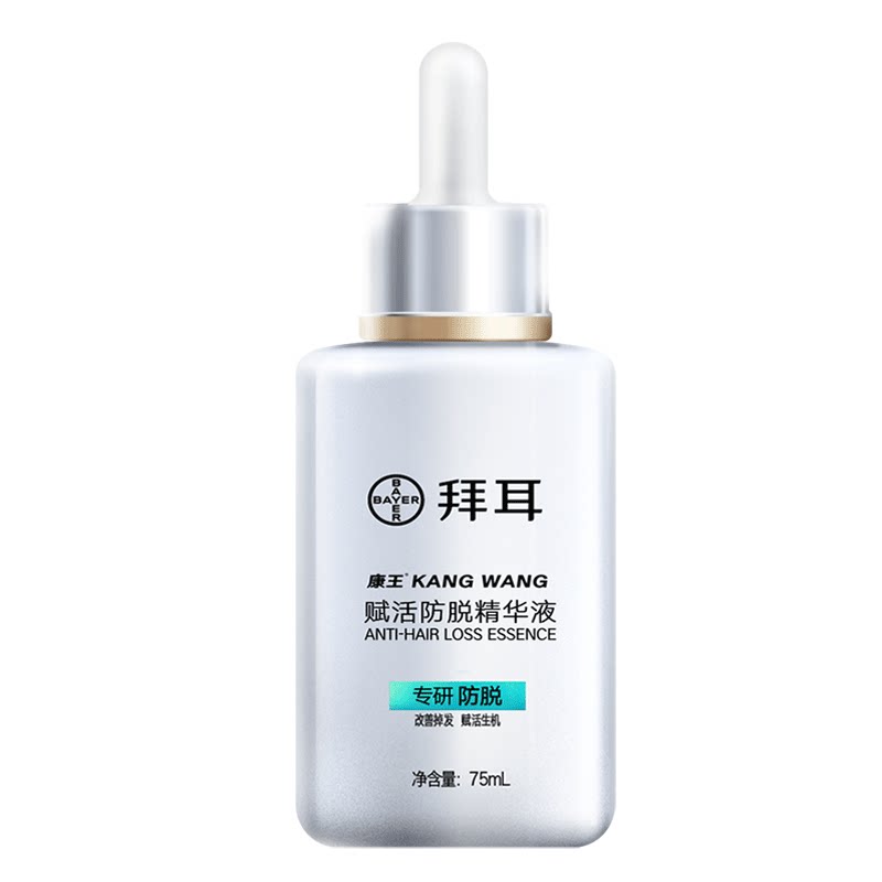 【康王】拜耳赋活防脱固发精华液75ml