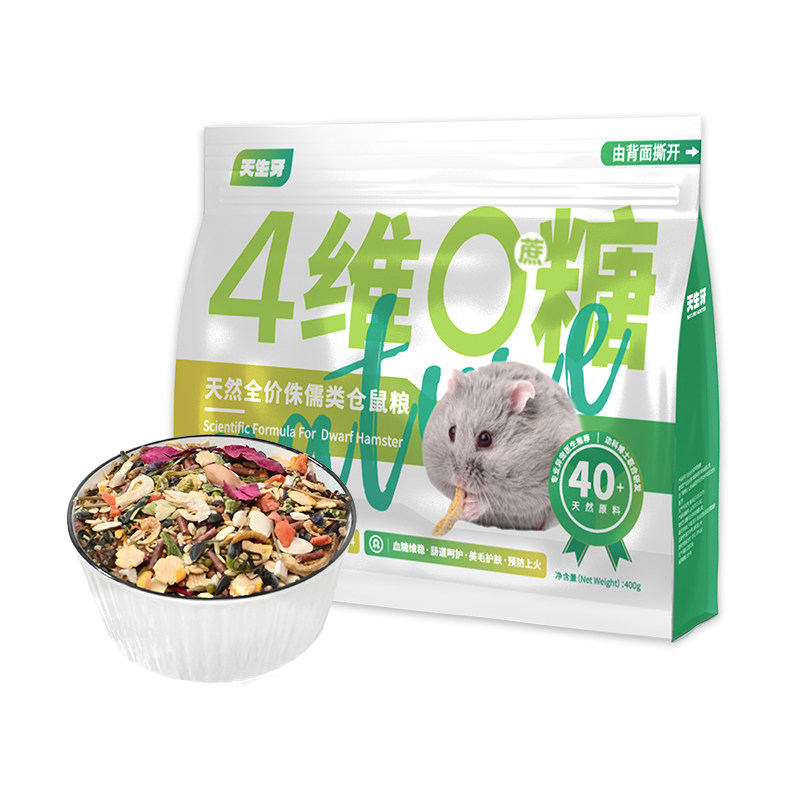 天生牙仓鼠粮食0糖添加五谷饲料