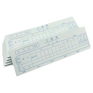 10本装小号员工工资发放表工资结算单计件薪资单工资单发放花名册