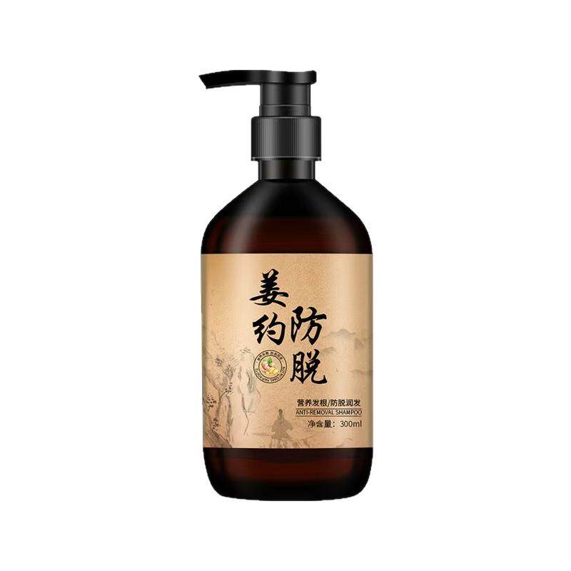 正品姜约生姜洗发水男女防脱固发