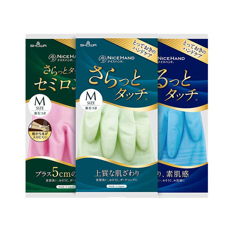 日本进口 SHOWA 厨房家务清洁手套3双 耐用加绒加厚款可选 保税发