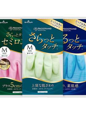 日本进口showa厨房3双可选保税发