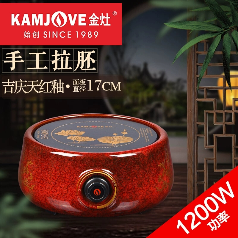 KAMJOVE/金灶CH-200家用电陶炉煮茶器泡茶烧水炉平底铁壶银壶适用