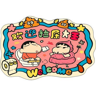 【拉屎大王】吸水防滑地垫