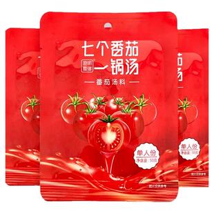 【商用】七个番茄火锅底料汤料小包装面米线汤料麻辣烫1人份整箱