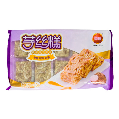 嘉福芋丝糕广式茶楼传统点心早茶