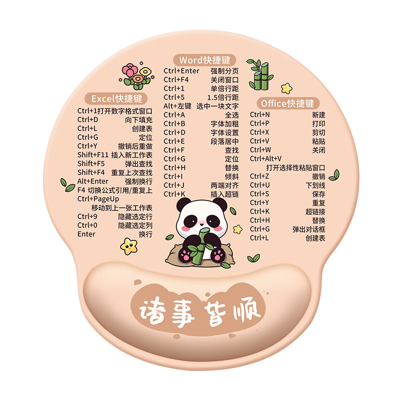 凯悉快捷键大全硅胶护腕鼠标垫