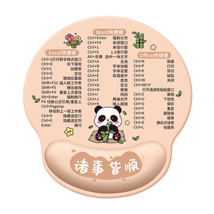 凯悉快捷键大全硅胶护腕鼠标垫