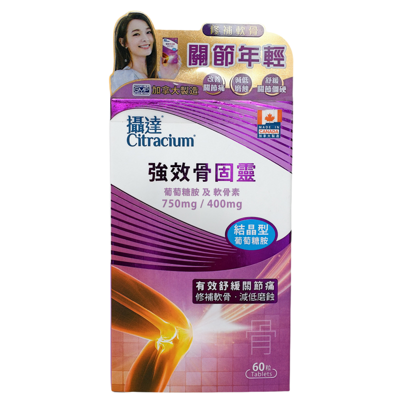香港代购摄达骨固灵60粒正品包邮