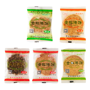（买2份送半斤）湖北黄石特产港饼金虹芝麻饼超薄港饼500g/袋散装