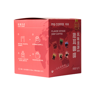 明谦风味漫游挂耳咖啡SOE手冲挂耳新鲜美式黑咖啡挂耳式滤泡式