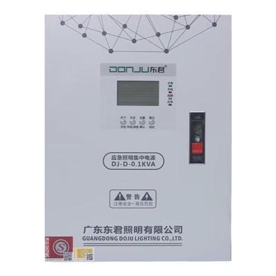 东君集中电源A型36V消防应急照明