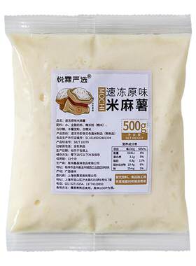 冷冻米麻薯原味500g甜品奶茶专用