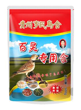 贵州李氏百灵鸟专用饲料营养提性