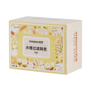 佐优一次性厨房水槽过滤网垃圾下水道洗碗池洗菜盆网兜地漏沥水网