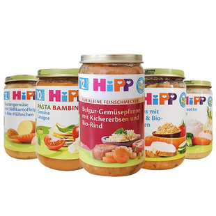 德国喜宝HIPP婴幼儿辅食肉泥蔬菜泥肉泥鱼泥鸡肉泥无腥味宝宝辅食
