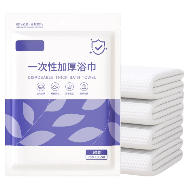 靑薯条一次性毛巾浴巾旅行必备品
