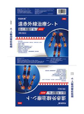 小孩儿童生长痛贴热敷膏药贴膝盖脚疼腿前侧疼缓解酸痛学生按摩JC