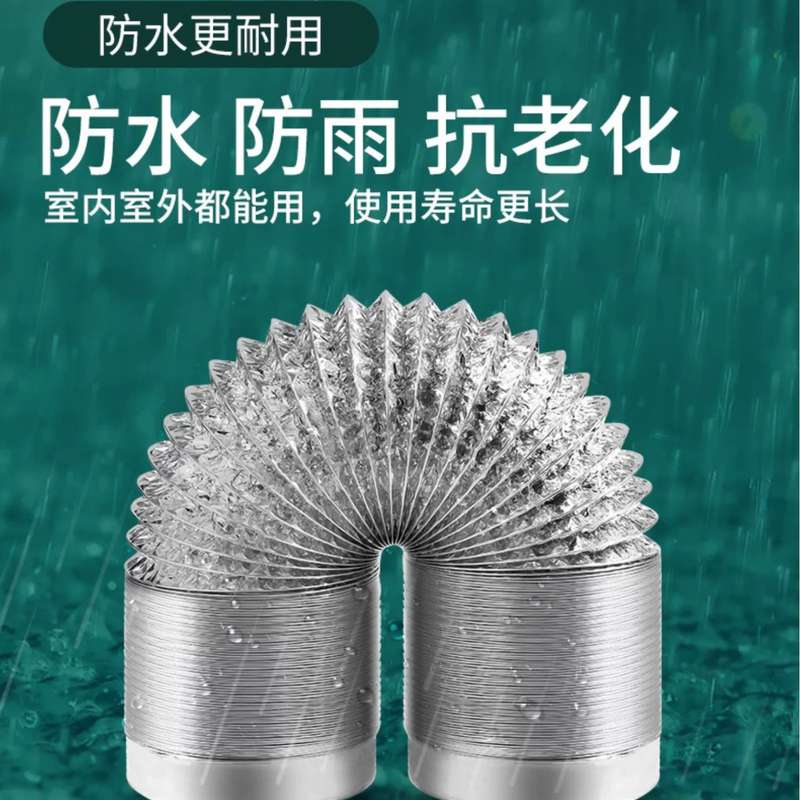 油烟机管道排烟管铝箔通风排风霸管管道排气扇卫生间软管浴换气扇