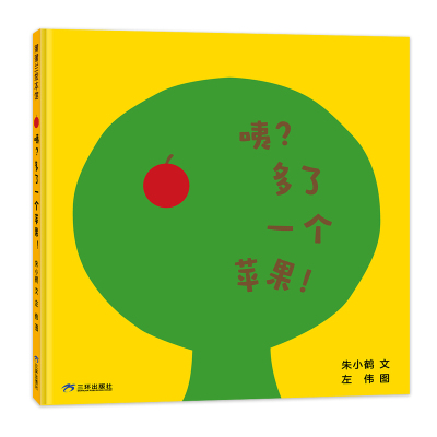 数学思维启蒙数序大小加减韵律
