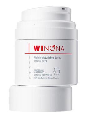 薇诺娜高保湿修护面霜50g