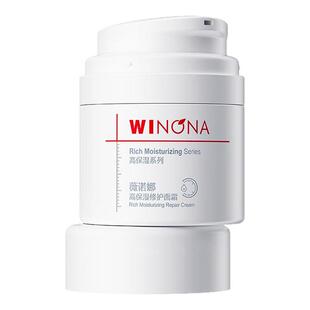薇诺娜高保湿修护面霜50g水泵霜干皮深入补水滋润敏感肌舒缓正品