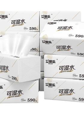 艾丽乐大包抽纸家用家庭实惠装餐巾纸大尺寸可湿水纸巾大号卫生纸
