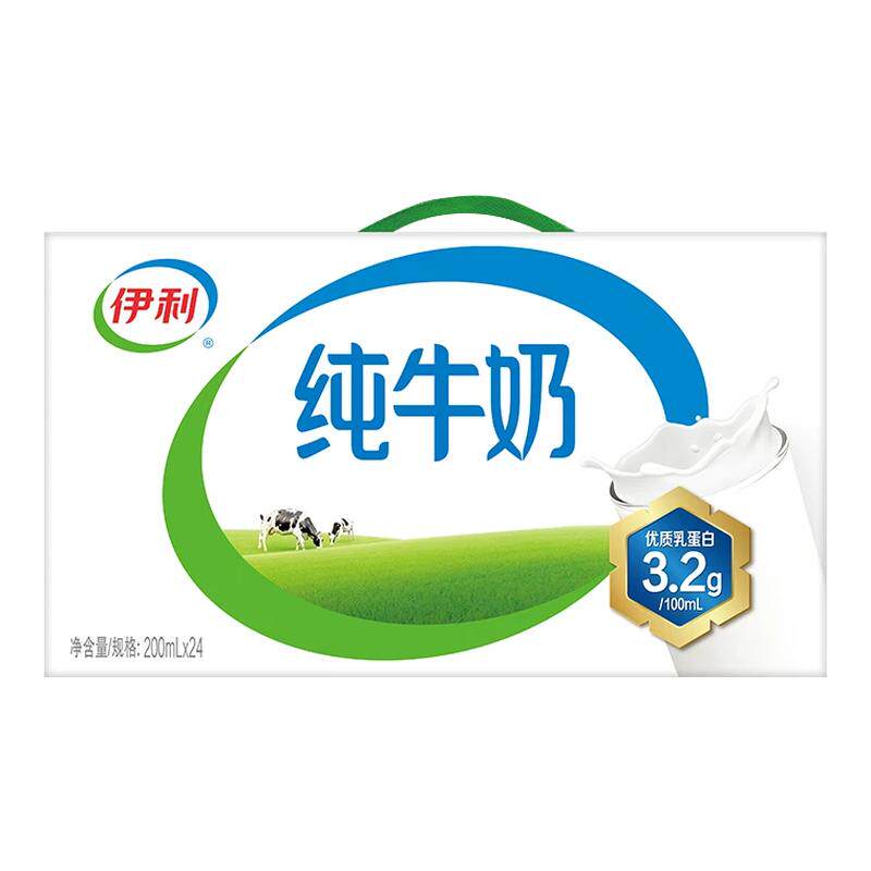 6月新货伊利纯牛奶200ml*48盒