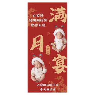 宝宝满月宴迎宾牌百日布置装饰儿童生日海报定制作周岁百天易拉宝