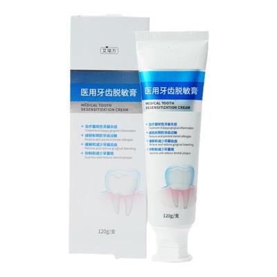 艾瑞万医用护理牙齿脱敏膏非牙膏