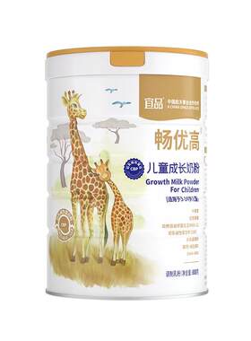 【双11囤货优惠专享】宜品畅益高学生青少年高钙牛奶3-14岁成长奶