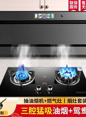 小霸王顶侧双吸油烟机燃气灶套装抽油烟机煤气灶具烟灶套餐两件套