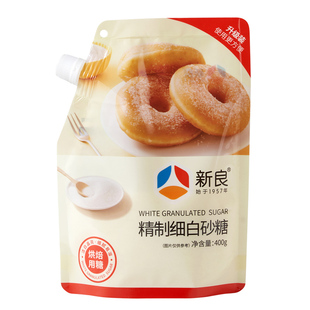 新良精制细白砂糖400g 家用烘焙蛋糕饼干专用吸嘴款袋装调味糖粉