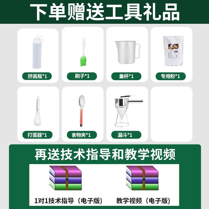 【厂家直销】商用香蕉烧机器网红摆摊小吃华夫饼机香蕉形状烤饼机