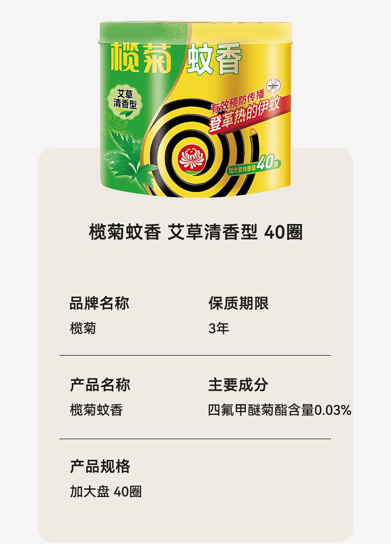 榄菊蚊香整箱驱蚊无烟无香蚊香檀香型驱蚊灭蚊婴儿童蚊香盘托盘香