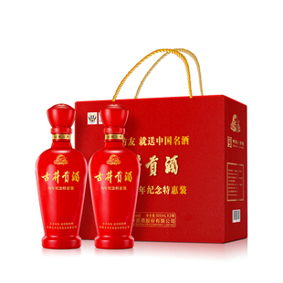 【年货新品】古井贡酒2026马年特惠纪念装50度500mL*2瓶手提礼盒