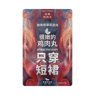 暴肌独角兽丨72颗鸡肉丸减健身低即食脂鸡胸肉丸子代餐卡零食品