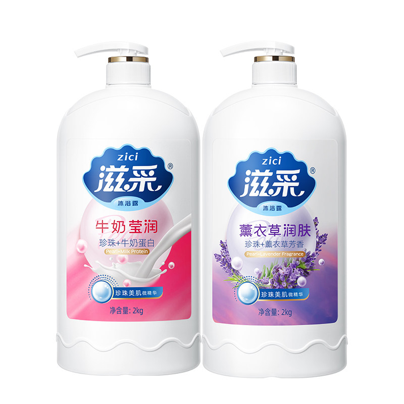 滋采沐浴露2kg*2老客专属