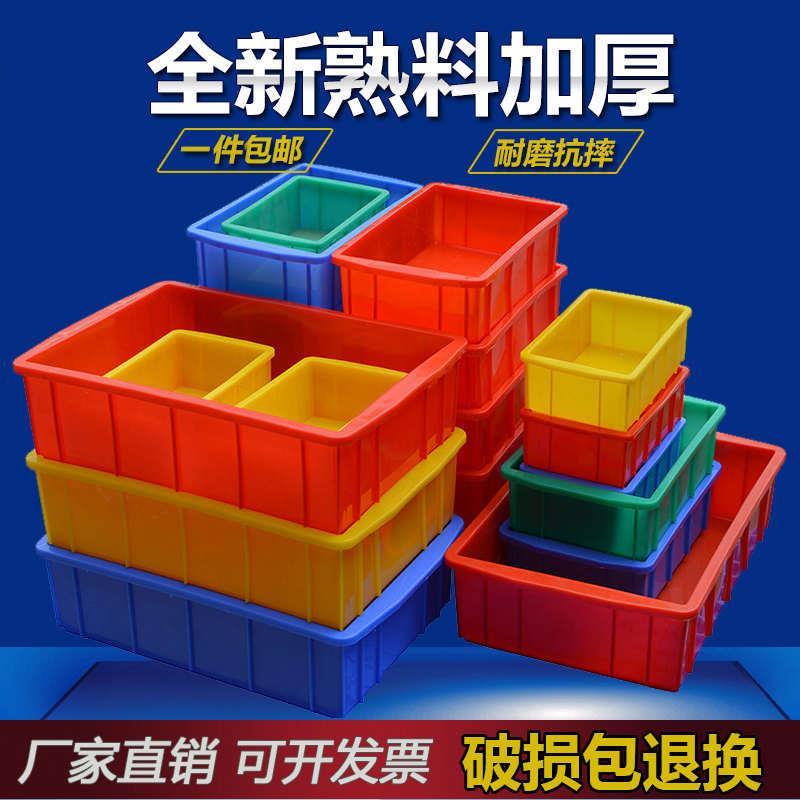 塑料零件盒分格箱长方形螺丝收纳盒子工具物料分类周转箱塑胶盒