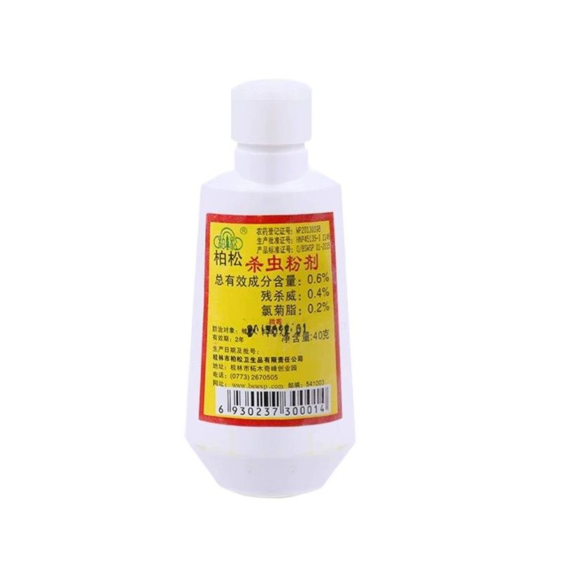 灭跳蚤药猫狗宠物驱虫杀虫粉剂