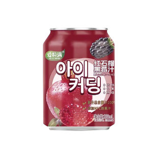红石榴黑莓汁100%果汁含量干净配方含NFC原果汁0脂复合果蔬汁饮料
