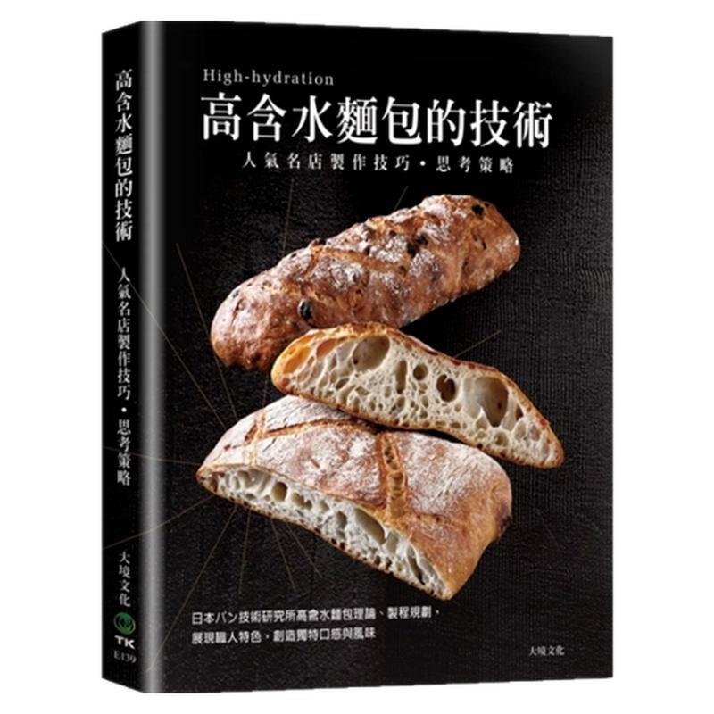 人气名店的制作技巧.思考策略