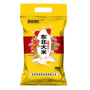 东北大米10斤装2025年新米珍珠米20斤稻香米50斤非真空黑龙江正宗