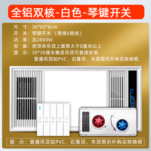 罗格朗风暖浴霸集成吊顶五合一体米家语音卫生间排气扇照明灯取暖