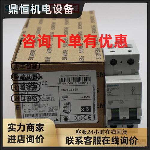 议价原装西门子小型断路器5SL62637CC 空气开关 5SL6263-7CC  2P