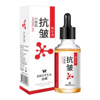 泊蝶六胜肽抗皱精华液学生正品女