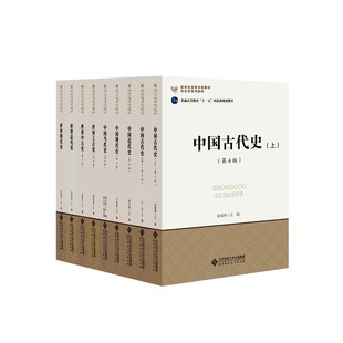 2027考研历史学考研教材全套9本 北师大版 313考研历史学基础教材 中国古代史现代史近代史世界史 北京师范 赠掌中宝+真题PDF+视频