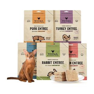 Vital Essentials ve进口冻干肉饼猫主食生骨肉效期最差至26年9月